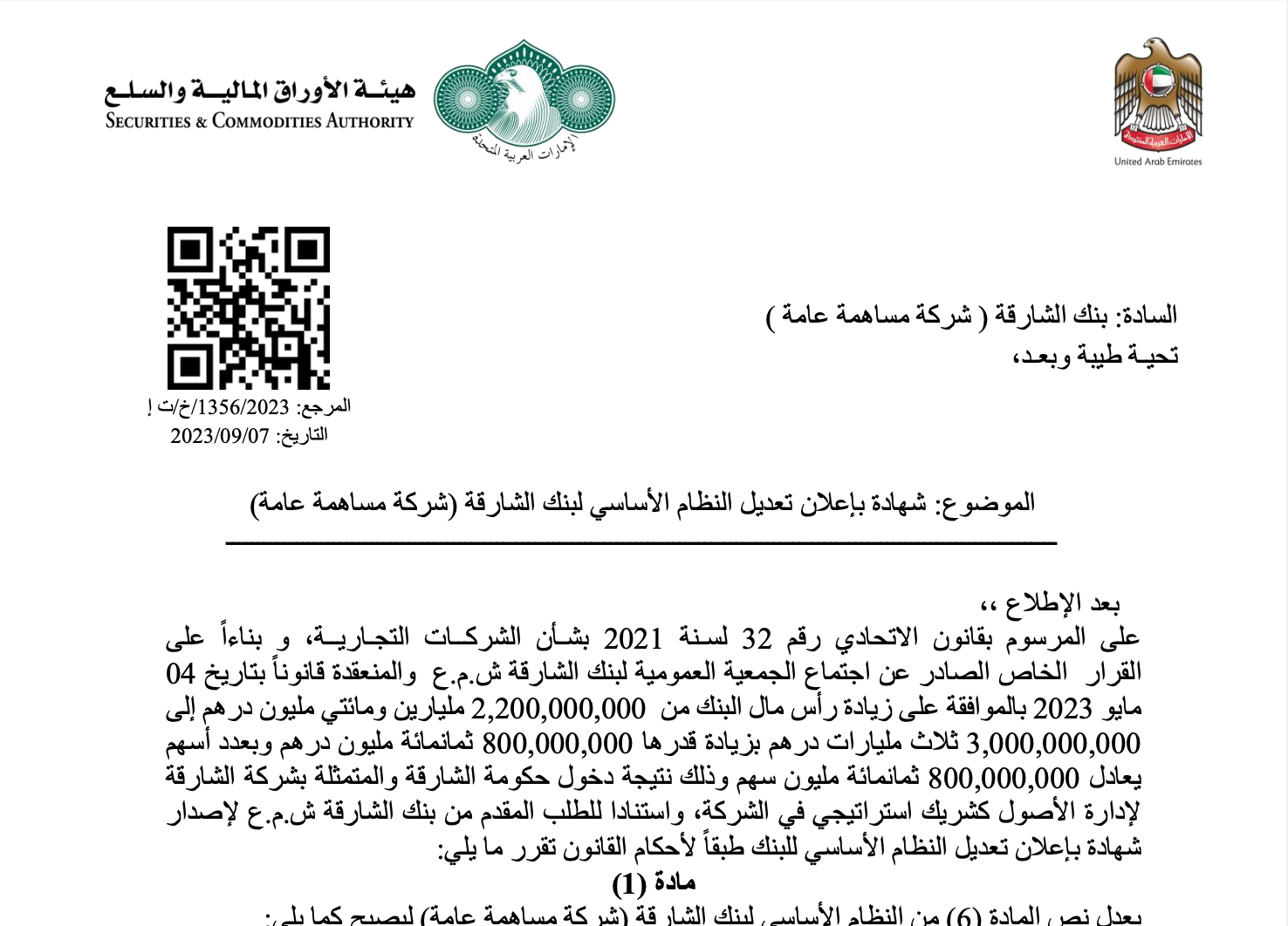 Amendment of Articles of Association Capital increase to AED 3B